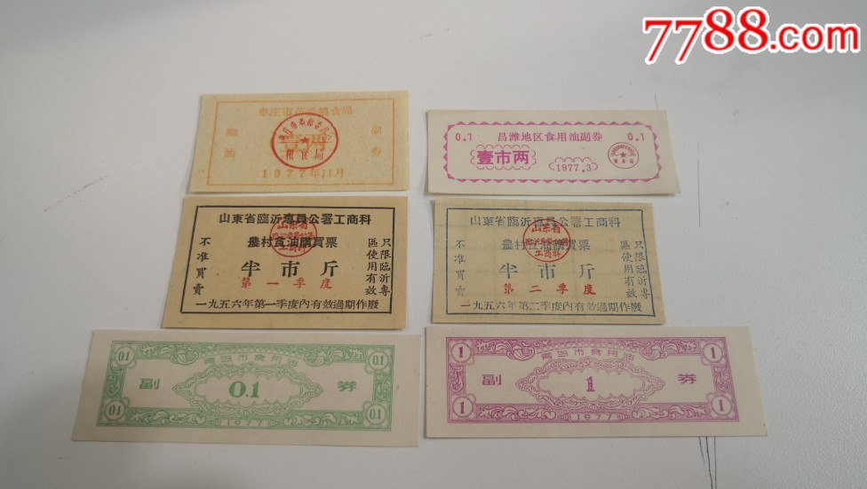 ɽ��ʳ��Ʊһ��(au21892961)_