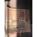 南平县人民政府任命通知书(au21893157)_7788收藏__收藏热线
