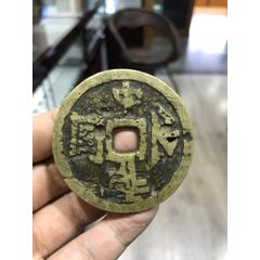 中华民国三年双旗大花钱(au21893752)_7788收藏__收藏热线