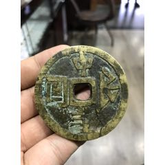 中华民国三年双旗大花钱(au21893774)_7788收藏__收藏热线