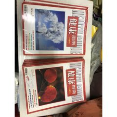 全年健康指南(2012.2013.2016)(au21893773)_7788收藏__收藏热线