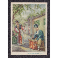 陈三五娘---1958年年画缩样、带版权少见，保真(au21893914)_7788收藏__收藏热线