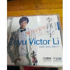 李泽宇独奏专辑(zc21894097)_7788收藏__收藏热线