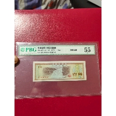 【五星水银外汇兑换卷一角评级币。】(au21894166)_7788收藏__收藏热线