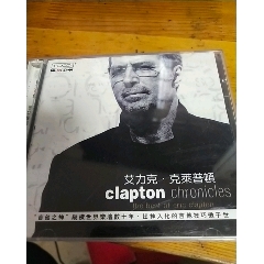 艾力克克莱普顿(zc21894173)_7788收藏__收藏热线