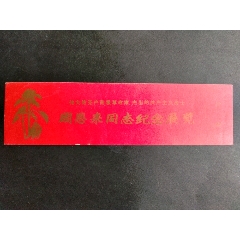 周恩来同志纪念展览(au21894322)_7788收藏__收藏热线