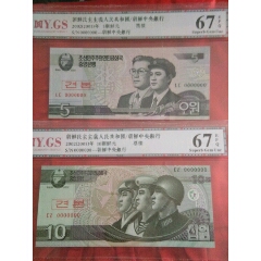 朝鲜人民共和国中央银行钱币。票样。(au21894455)_7788收藏__收藏热线