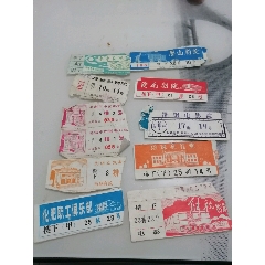 早期济南各地电影票11，张(au21894591)_7788收藏__收藏热线