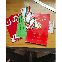 首届中国丝绸之路节入场券，演出证等共16张(au21895136)_7788收藏__收藏热线