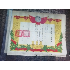 毛主席头像证书(au21895175)_7788收藏__收藏热线