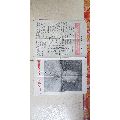 1969年10月1日广东新会小报(au21895184)_7788收藏__收藏热线