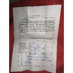 早期，战士成绩报告表，83年(au21895192)_7788收藏__收藏热线