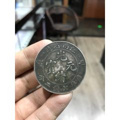 光绪元宝江南甲辰银币(au21895198)_7788收藏__收藏热线