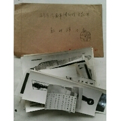 一堆20多张老文物照片(au21895306)_7788收藏__收藏热线