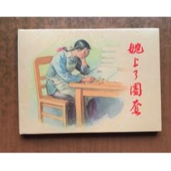 她上了圈套(au21895360)_7788收藏__收藏热线