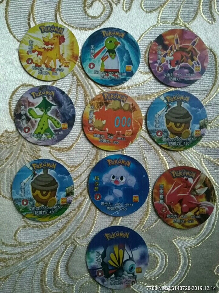 圆卡十枚-价格:2元-au21895393-游戏卡/点卡 -加