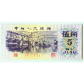 五角561冠(au21895391)_7788收藏__收藏热线
