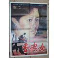 香魂女[斯琴高娃主演]获43庙柏林国际电影节金熊奖(au21895402)_7788收藏__收藏热线