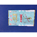 流动烟标一张(au21895457)_7788收藏__收藏热线
