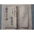 民国34年手抄(写)本,＜＜医学三字经＞＞（内含卷1,2,3,缺卷4）。(au21895507)_7788收藏__收藏热线