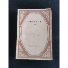 布登勃洛克一家(au21895558)_7788收藏__收藏热线