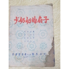 少奶奶的扇子(au21895650)_7788收藏__收藏热线