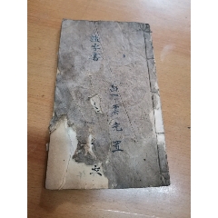 军歌论爾兵军歌符咒治病术(au21895681)_7788收藏__收藏热线