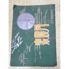 秦楼月(au21895674)_7788收藏__收藏热线