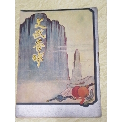 文武香球(au21895695)_7788收藏__收藏热线