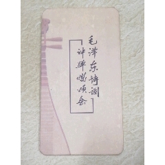 评弹唱颂会(au21895749)_7788收藏__收藏热线