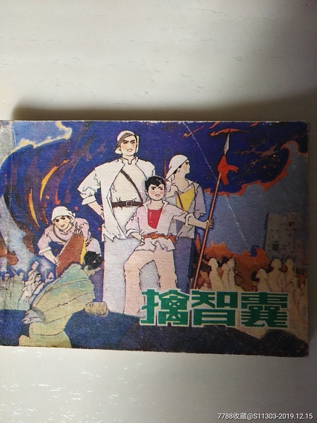 擒智囊_價(jià)格10元_第1張_