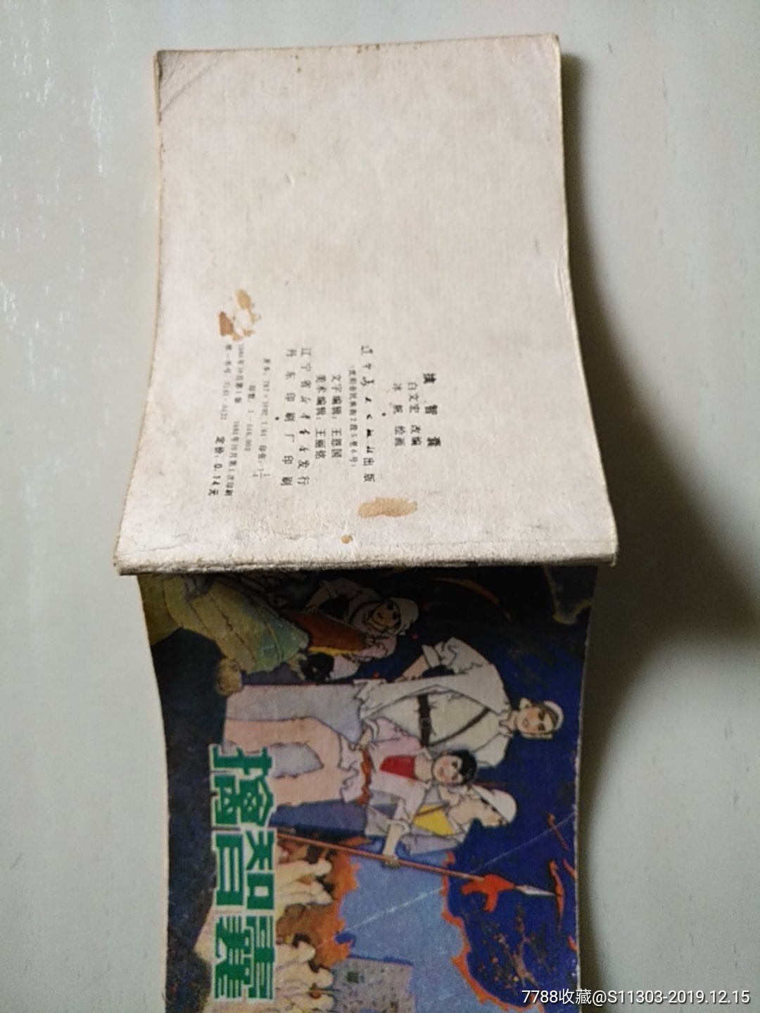 擒智囊_價(jià)格10元_第3張_