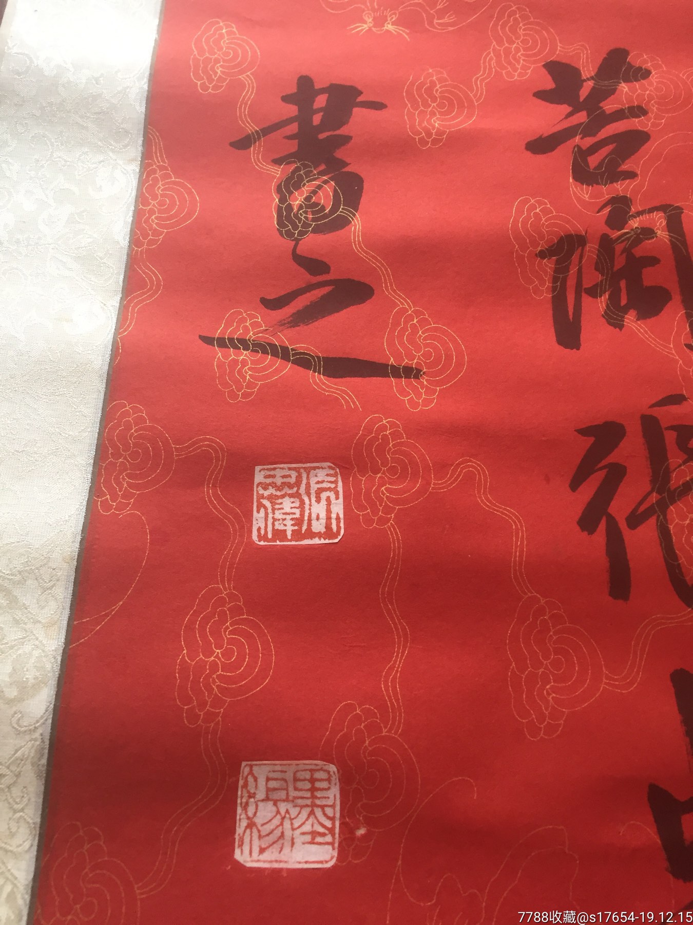 张忠伟书法作品寿73