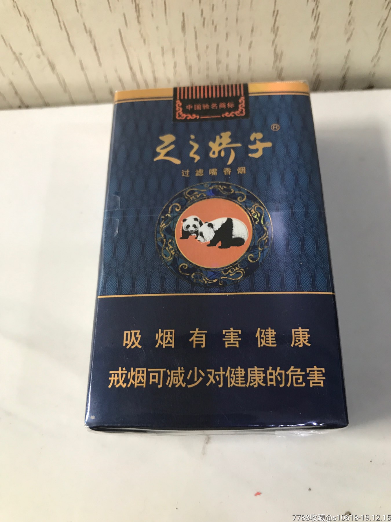 嬌子非賣品(陳列品.內無實煙.請勿出售!