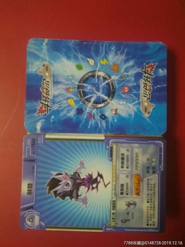 斗转赛尔——普通卡