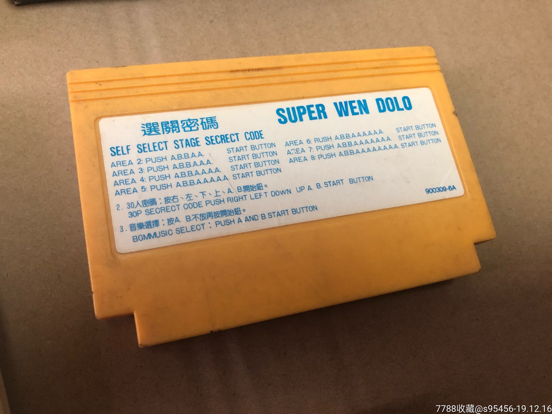 经典魂斗罗,沙罗曼蛇等经典游戏卡带------7个游戏卡带合拍