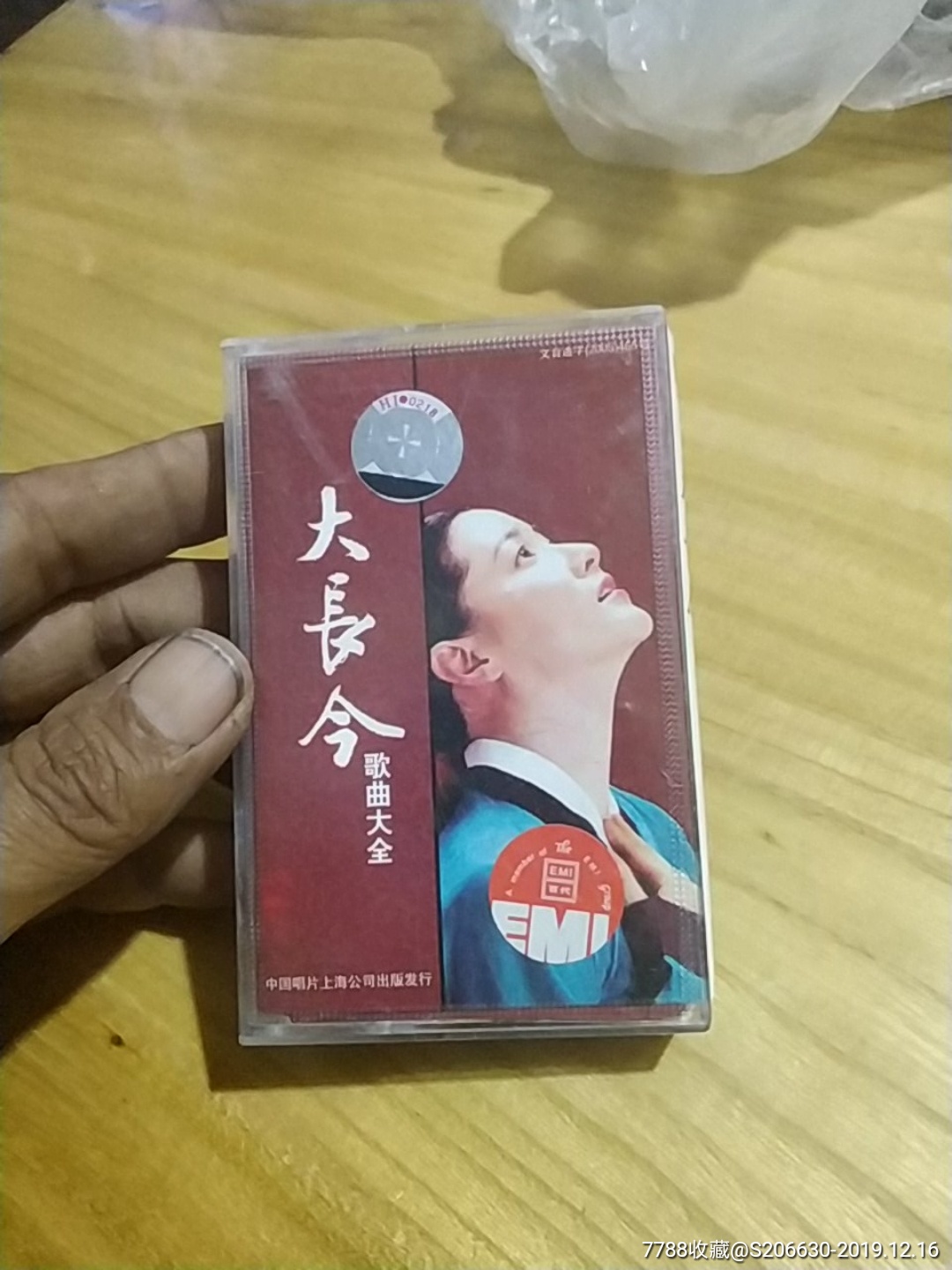 5品99吕念祖,大号是中华￥208.5品9