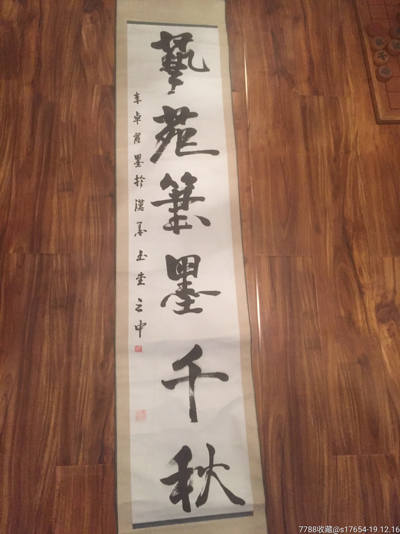 李卓书法作品艺苑笔墨千秋89