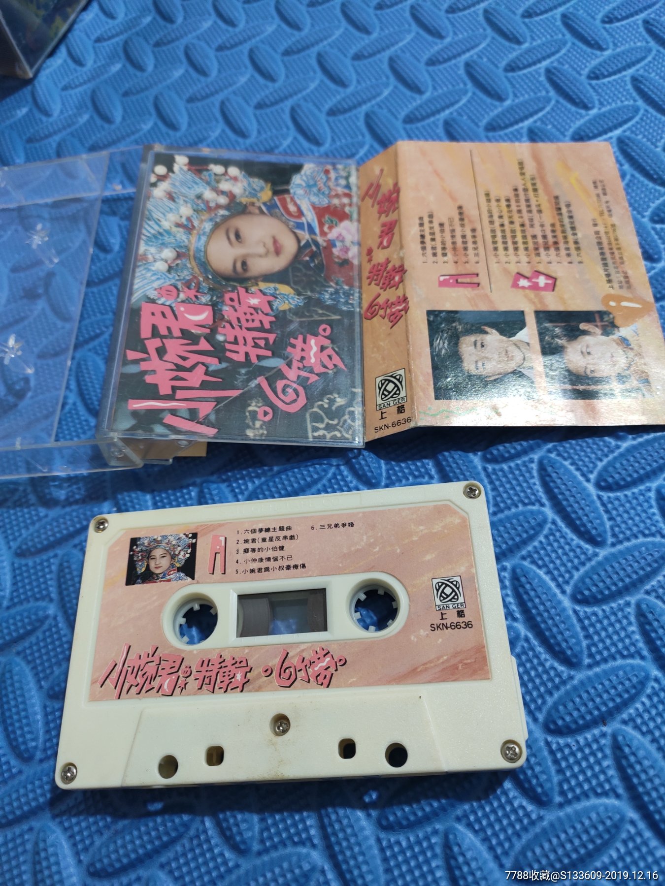 小婉君特辑-六个梦-无歌词-台版磁带-无试听当收藏品出