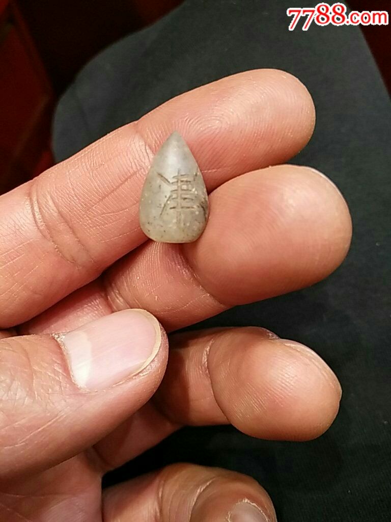 口含,出土玉石,吉祥,辟邪