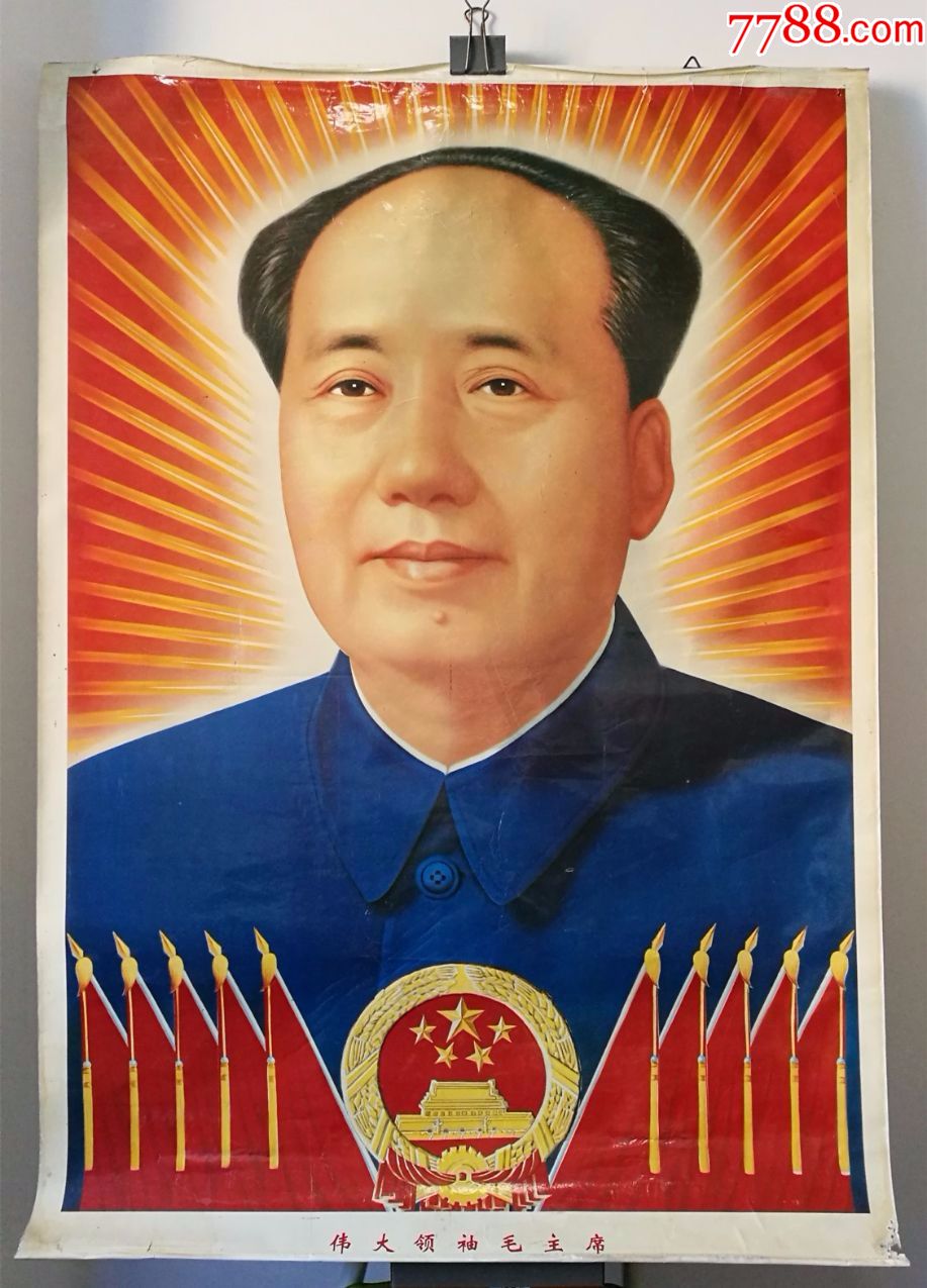 心中的红太阳