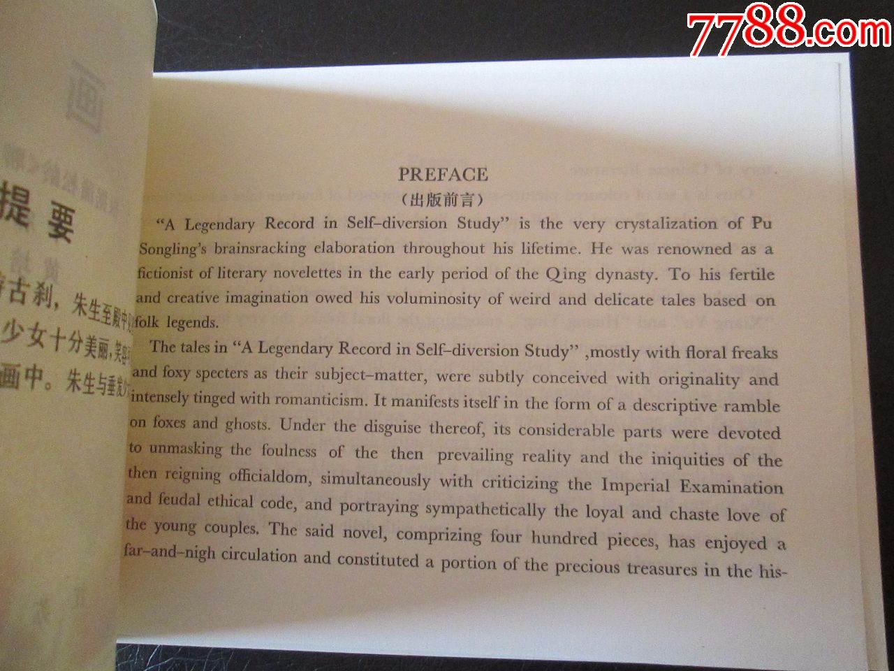 画壁(未翻阅小印量,带英文出版前言活页)