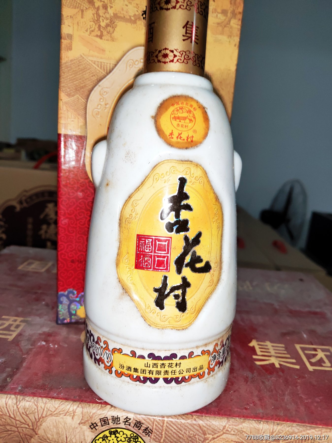 2005年产46度汾酒杏花村一箱6瓶