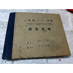 学生手册(au21926046)_7788收藏__收藏热线