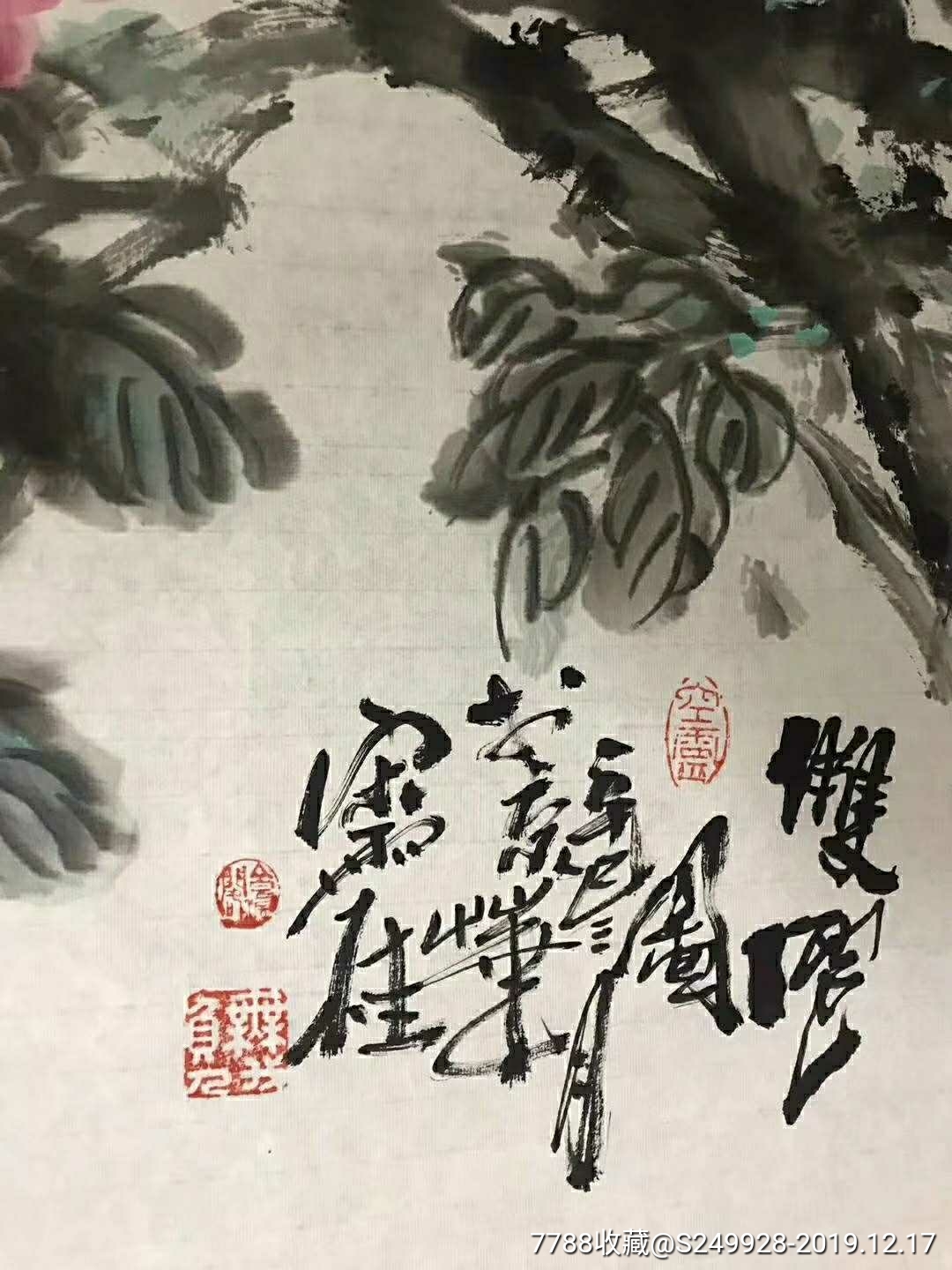 宋雨桂国画真迹