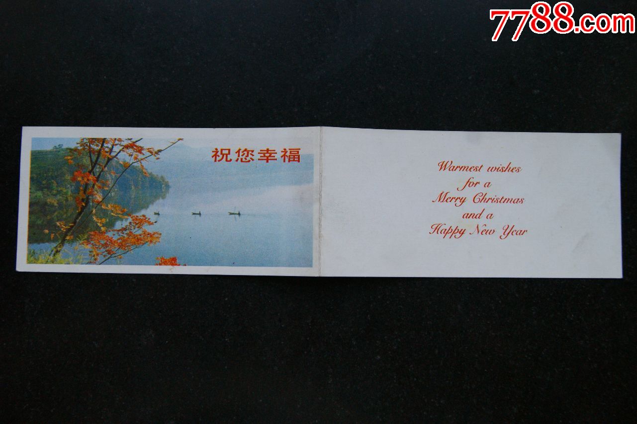 祝你幸福贺卡