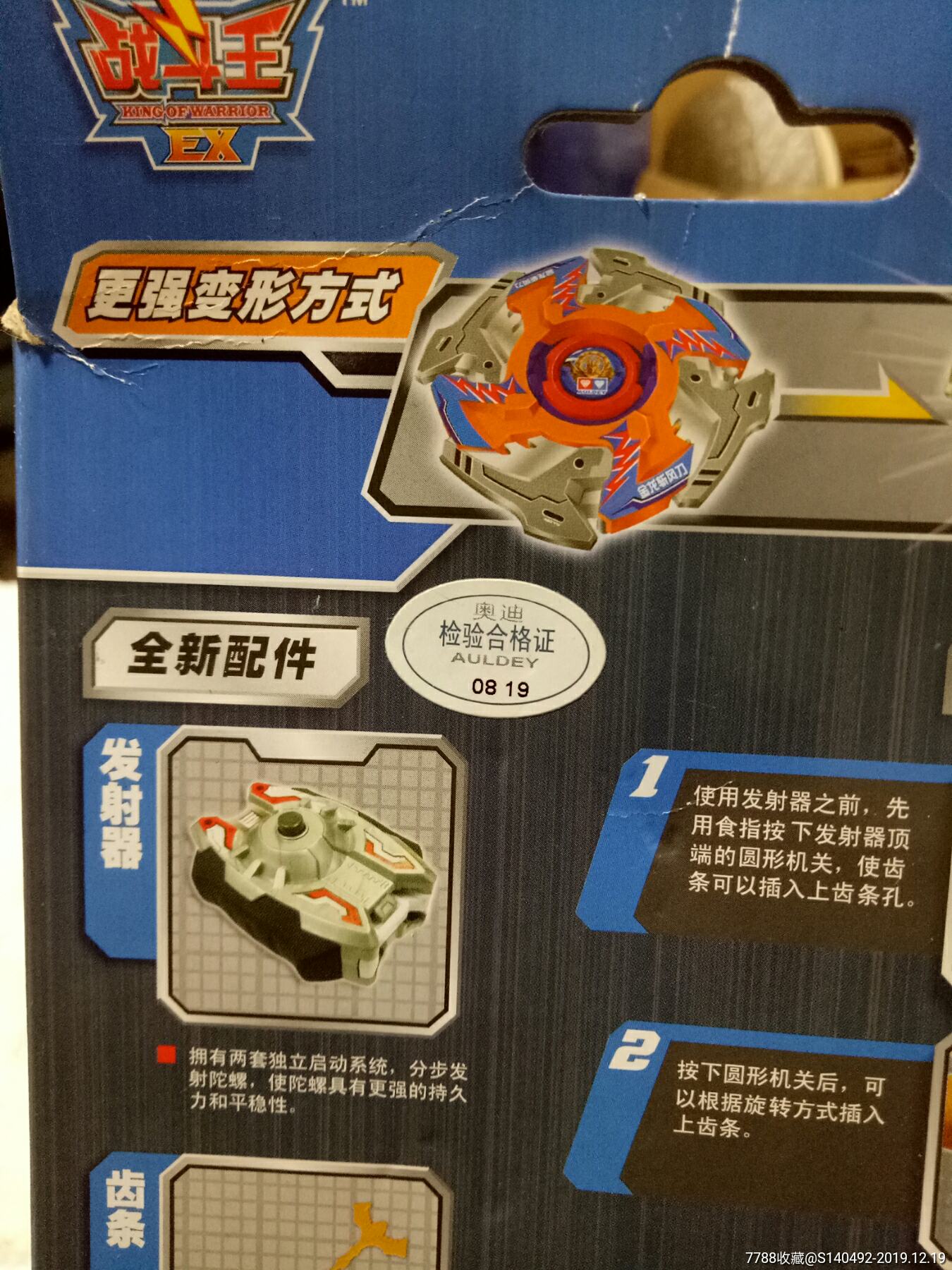 08年奥迪双钻陀螺,全新原包装