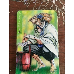 strong>红标统一小当家食品卡水浒英雄传之106白日鼠白胜/strong>