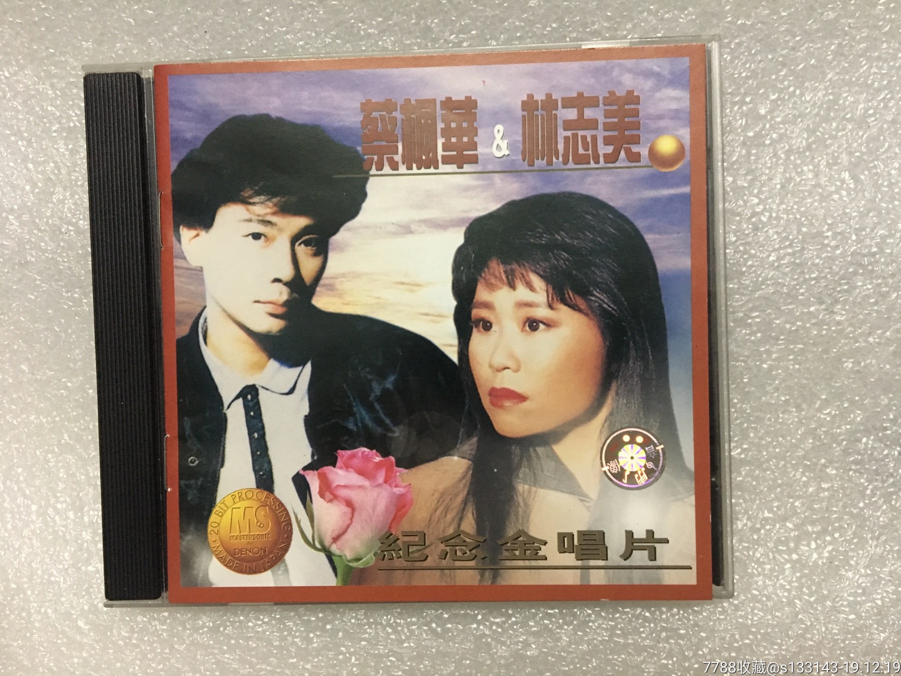 蔡枫华.林志美