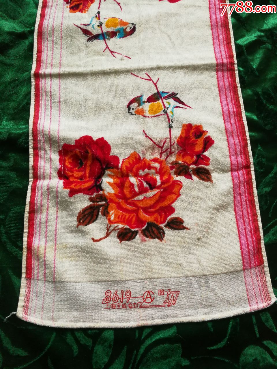 全新八十年代上海出品毛巾